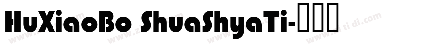 HuXiaoBo ShuaShyaTi字体转换